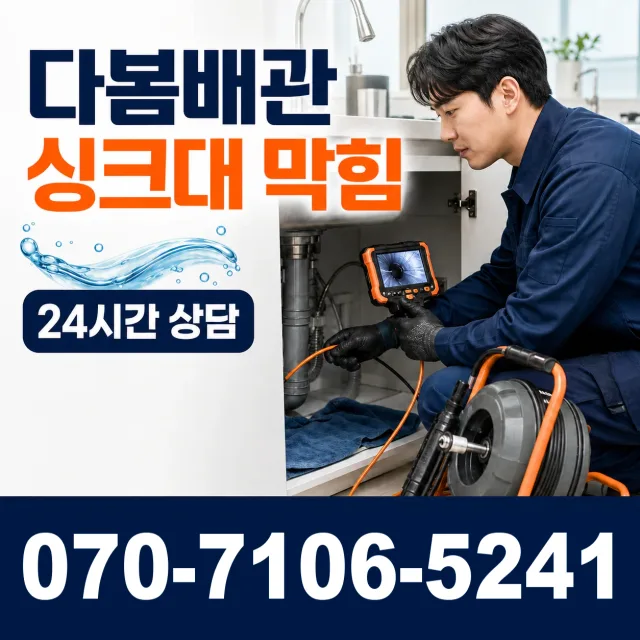 경기 고양시 일산동구 둑방길 지붕누수 상담 이미지 1