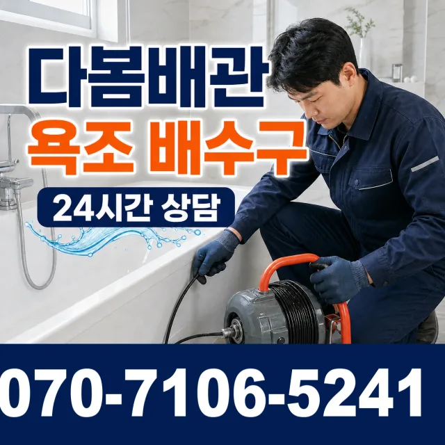 경기 고양시 일산동구 둑방길 지붕누수 상담 이미지 6