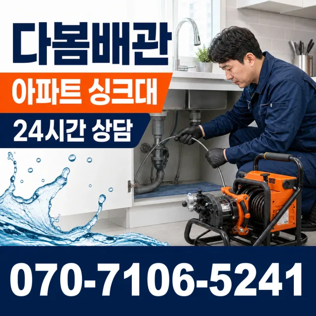 경기 고양시 일산동구 둑방길 지붕누수 상담 이미지 7